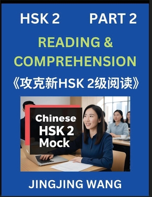 Chinese HSK Level 2 Reading and Comprehension (... [Chinese] B0F9DF3TZQ Book Cover