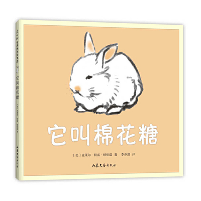 Marshmallow [Chinese] 7532960471 Book Cover