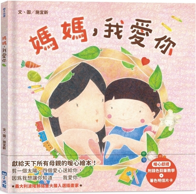 I Love You Mom [Chinese] 6267228290 Book Cover