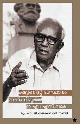 Communist Prasthanam marx muthal E M S vare [Malayalam] 9386637553 Book Cover