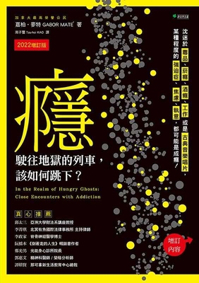 In the Realm of Hungry Ghosts: Close Encounters... [Chinese] 626962973X Book Cover