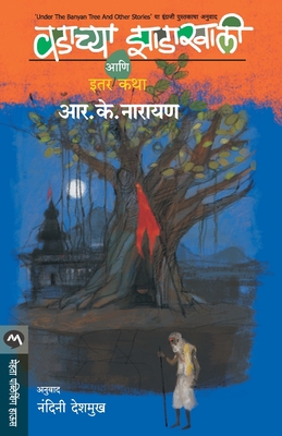 Vadachya Zadakhali Ani Itar Katha [Marathi] 935317306X Book Cover