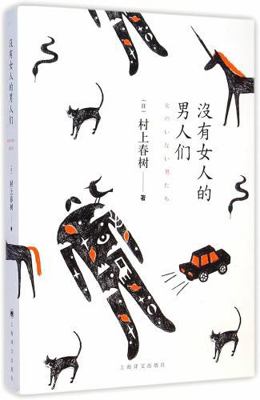 Onna No Inai Otokotachi [Chinese] 7532768775 Book Cover