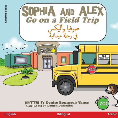 Sophia and Alex Go on a Field Trip: &#1589;&#16... [Arabic] B0CHZF23YV Book Cover