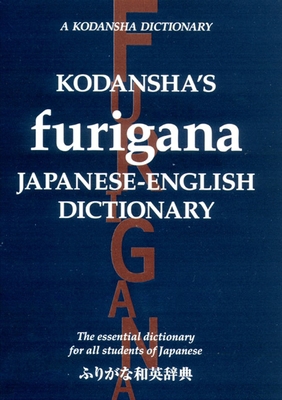 Kodansha's Furigana Japanese-English Dictionary 1568364229 Book Cover