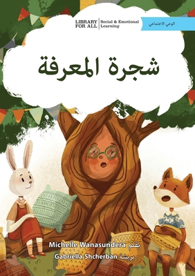 The Knowledge Tree - شجر... [Arabic] 1923143743 Book Cover