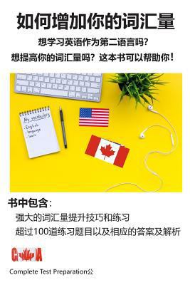 如何增加你的... [Chinese] 1772452645 Book Cover