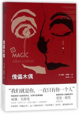 Magic (Chinese Edition) [Chinese] 7569914333 Book Cover