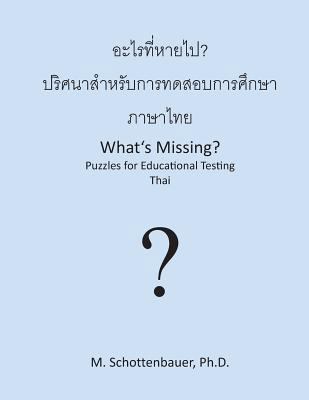 What's Missing? Puzzles for Educational Testing... [Thai] 149215444X Book Cover