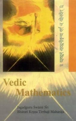 Vedic Mathematics : Sixteen Simple Mathematical... B00BG7DXZA Book Cover