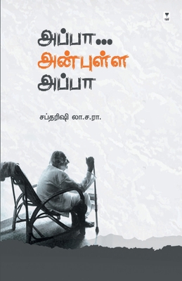 Appa Anbulla Appa [Tamil] 9391748139 Book Cover
