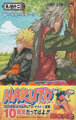 Naruto, V42 [Japanese] 4088745124 Book Cover