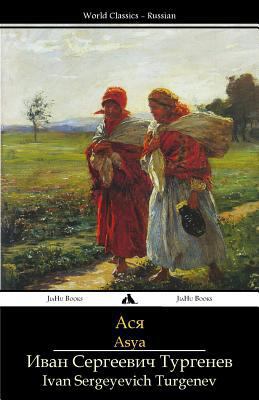 Asya [Russian] 1784350079 Book Cover