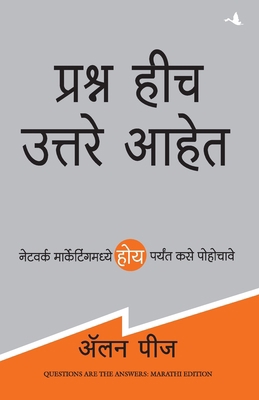 Q&A (Marathi) [Marathi] 8186775447 Book Cover