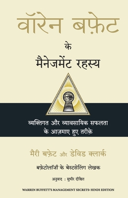Warren Buffett Management Secrets [Hindi] 935543216X Book Cover