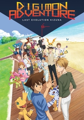 Digimon Adventure: Last Evolution Kizuna B087CRQCK5 Book Cover