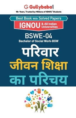 Bswe-04 &#2346;&#2366;&#2352;&#2367;&#2357;&#23... [Hindi] 9382688617 Book Cover