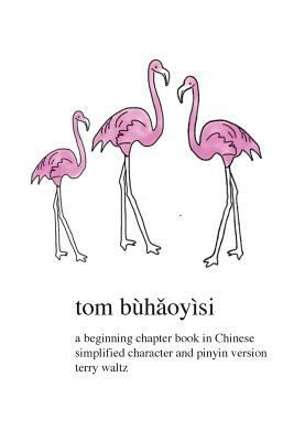 Tom Buhaoyisi: Simplified character version [Chinese] 1946626309 Book Cover