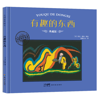 Interesting Stuff [Chinese] 755834266X Book Cover