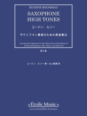 Saxophone High Tones - Japanese Edition 1581060289 Book Cover