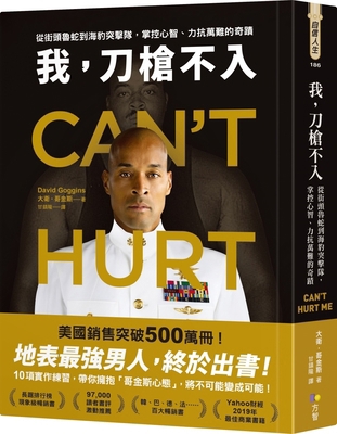 I'm Invulnerable [Chinese] 986175766X Book Cover