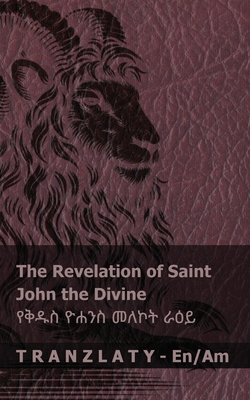 The Revelation of Saint John the Divine / &#484... [Amharic] 180572102X Book Cover