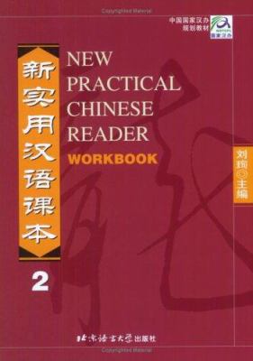 New Practical Chinese Reader, Workbook Vol. 2 B0011ATU18 Book Cover