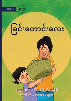 The Basket - ခြင်း... [Burmese] 1923207857 Book Cover