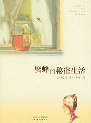 The Secret Life Of Bees [Chinese] 7544702081 Book Cover