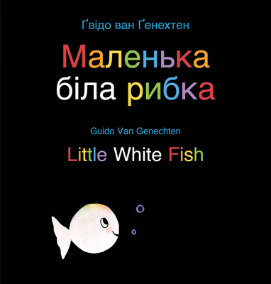 Little White Fish / Мале... [Ukrainian] B0CJM24SKN Book Cover