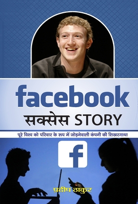 Facebook Success Story [Hindi] 9386001624 Book Cover