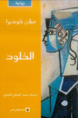 ?????? 9953686912 Book Cover