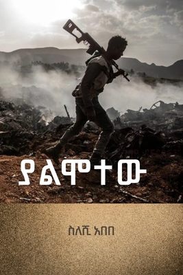 ያልሞተው [Afrikaans] B0FTSNWWRY Book Cover