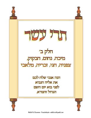 Trei Asar Part #2 B0C9SGWXVG Book Cover