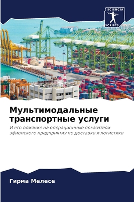 Мультиl... [Russian] 6206345289 Book Cover