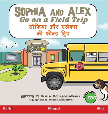 Sophia and Alex Go on a Field Trip: स... [Hindi] B0CN3SPVN1 Book Cover