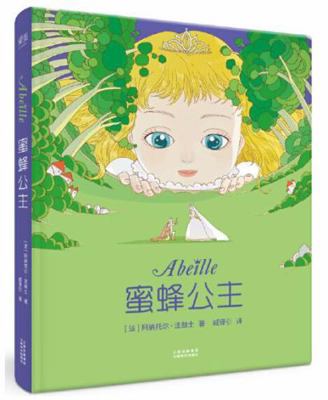 Honey-Bee (Chinese Edition) [Chinese] 7548928564 Book Cover