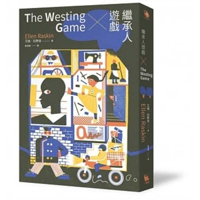 The Westing Game [Chinese] 9578544308 Book Cover