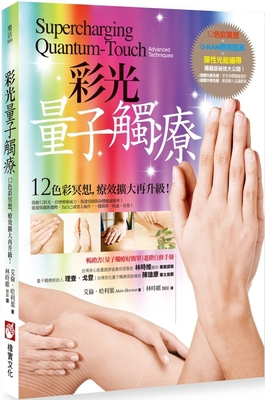 Supercharging Quantum-Touch: Advanced Techniques [Chinese] 6267313549 Book Cover