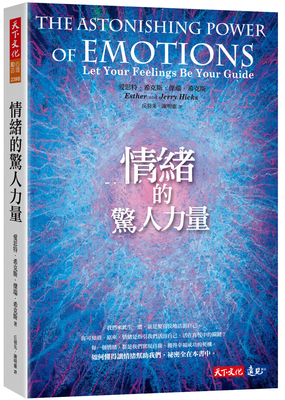 The Astonishing Power of Emotions: Let Your Fee... [Chinese] 9862161108 Book Cover
