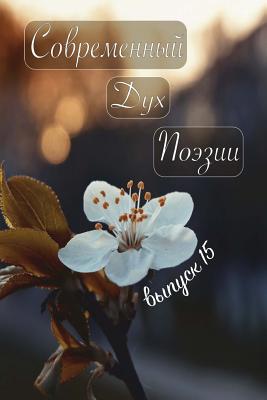 Совремk... [Russian] 0359613306 Book Cover