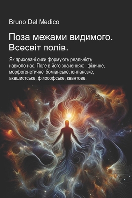 Поза ме
... [Ukrainian] B0FFJKCDFF Book Cover