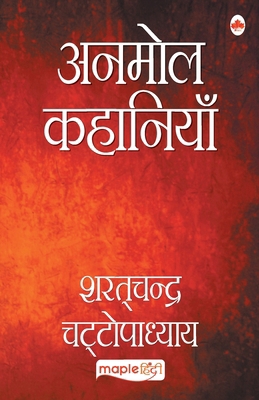 Anmol Kahaniya - Sharat Chandra (Hindi) [Hindi] 9350337673 Book Cover