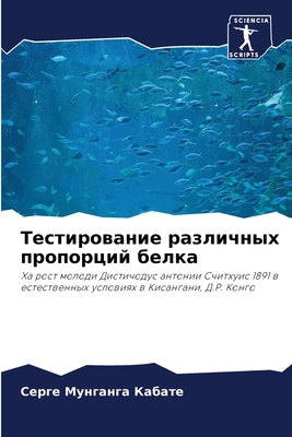 Тестирl... [Russian] 6206215369 Book Cover