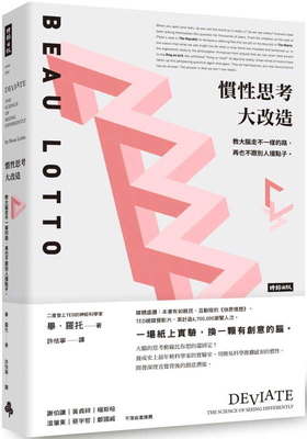 Deviate [Chinese] 9571379441 Book Cover