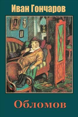 Oblomov [Russian] 1987733959 Book Cover