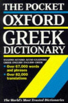 The Pocket Oxford Greek Dictionary: Greek-Engli... 0198641974 Book Cover