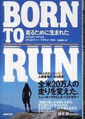 Born to Run [Japanese] 4140814144 Book Cover