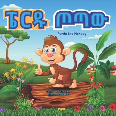 Perdu the Monkey: Perdu the Monkey (Amharic ana... B0DKT4TQ99 Book Cover