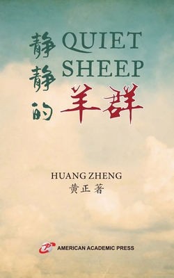 静静的羊群 [Chinese] B0DM219ZSY Book Cover